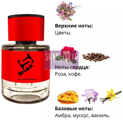  Shaik  Shaik MW149 (Montale Intense Cafe), 25 ml (,  1)
