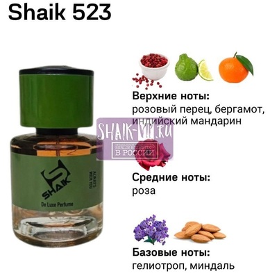  Shaik  SHAIK /    523 TOM FORD ROSE D'AMALFI, 25 . (,  1)
