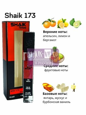  Shaik SHAIK /    173 Xerjoff Sospiro Erba Pura, 10 . (,  1)
