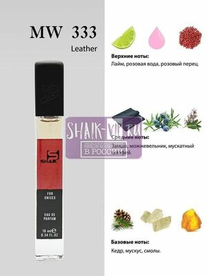  Shaik SHAIK /    333 Memo French Leather 10  (,  2)