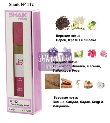  Shaik SHAIK /   112 Lacoste Pour Femme 10 ml (,  3)