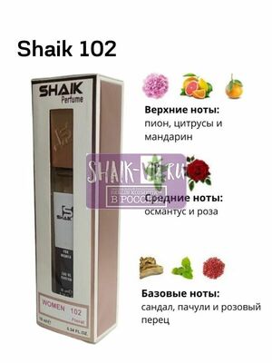  Shaik SHAIK /    102 Gucci Flora 10  (,  2)