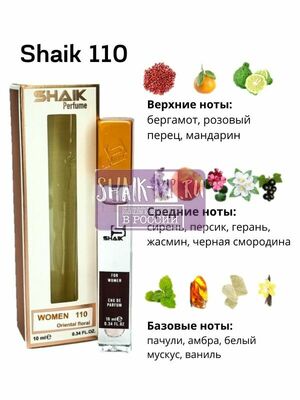  Shaik SHAIK /    110 Gucci Guilty 10  (,  2)