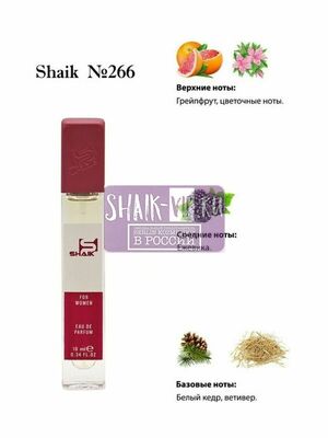  Shaik SHAIK /    266 Jo Malone Blackberry Bay 10  (,  2)