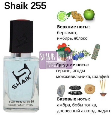  Shaik SHAIK /    255 Yves Saint Laurent Y 50  (,  2)