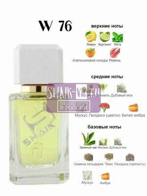  Shaik SHAIK /   76 Elizabeth Arden Green Tea 50  (,  2)