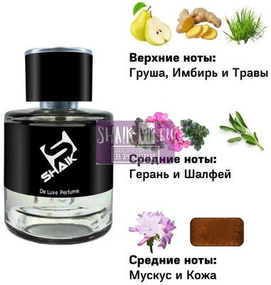  Shaik Shaik M631 (Carolina Herrera 212 Heroes), 50 ml NEW (,  1)