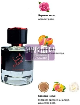  Shaik Shaik M617 (Maison Francis Kurkdjian L'Homme A la Rose), 50 ml NEW (,  1)
