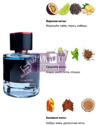  Shaik Shaik M23 (212 VIP Men Carolina Herrera), 50 ml NEW (,  1)