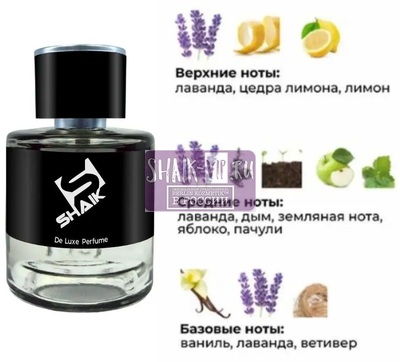  Shaik Shaik M627 (Paco Rabanne PHANTOM), 50 ml NEW (,  1)