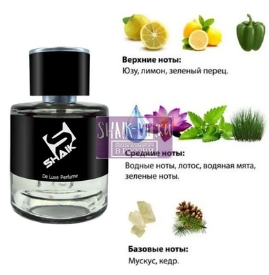  Shaik Shaik M117 (Kenzo L eau Par), 50 ml NEW (,  1)