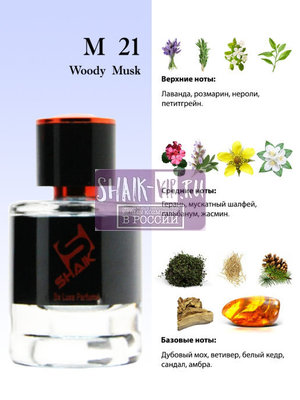  Shaik  Shaik M21 (Chanel Egoiste Platinum), 25 ml (,  1)