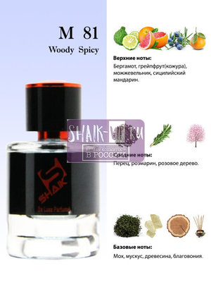  Shaik  Shaik M81 (Hugo Boss Boss Bottled (6)), 25 ml (,  2)