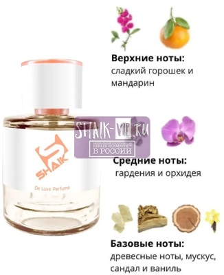  Shaik Shaik W168 (Nina Ricci Premier Jour), 50 ml NEW (,  1)