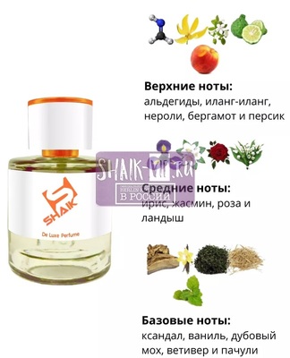  Shaik Shaik W34 (Chanel 5), 50 ml NEW (,  1)