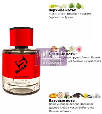  Shaik Shaik  205 (TIZIANA TERENZI Andromeda), 50 ml NEW (,  1)