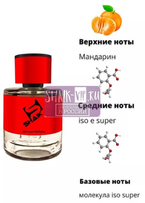  Shaik Shaik  475 (Esc Mol M01+Mandarin), 50 ml NEW (,  1)