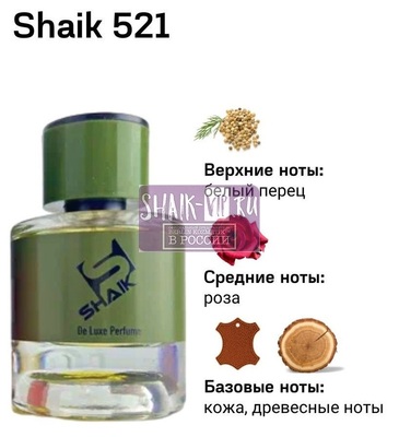  Shaik Shaik  521 (TOM FORD ROSE DE RUSSIE), 50 ml NEW (,  2)