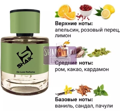  Shaik Shaik  517 (DIOR VANILLA DIORAMA), 50 ml NEW (,  1)