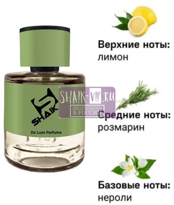  Shaik Shaik  513 (Ziel Roz Lem), 50 ml NEW (,  1)