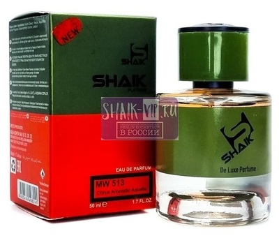  Shaik Shaik  513 (Ziel Roz Lem), 50 ml NEW (,  3)