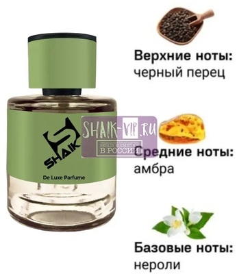  Shaik Shaik MW515 (ZIEL ROZ PEP NER), 50 ml NEW (,  1)