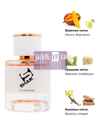  Shaik Shaik W466 (Paco Rabanne Fame FOR WOMEN), 100 ml NEW (,  1)