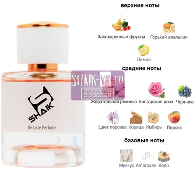  Shaik Shaik W468 (Moschino Toy 2 Bubble Gum), 50 ml NEW (,  1)