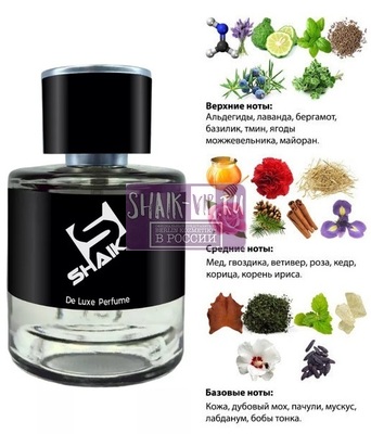  Shaik Shaik M253 (Trussardi Uomo Trussardi), 50 ml NEW (,  1)