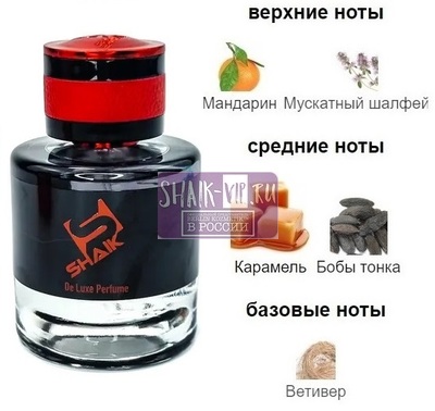  Shaik Shaik M645 ( Jean Paul Gaultier Scandal Pour Homme Eau de Parfum ), 50 ml NEW (,  1)