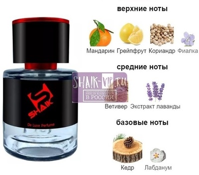  Shaik Shaik M641 ( Givenchy pour Homme Givenchy ), 50 ml NEW (,  1)