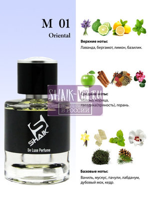  Shaik Shaik M01 (Shaik Opulent Blue 77), 50 ml NEW (,  1)