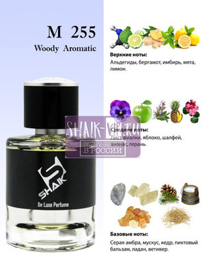  Shaik Shaik M255 (Yves Saint Laurent Y), 50 ml NEW (,  1)
