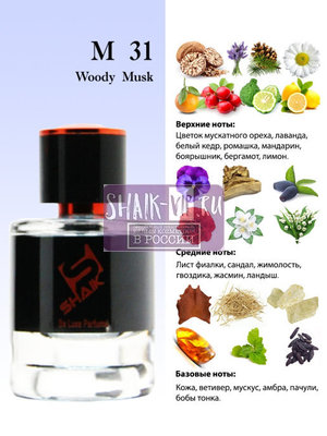  Shaik Shaik M31 (Christian Dior Fahrenheit), 50 ml NEW (,  1)