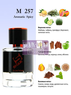  Shaik Shaik M257 (Paco Rabanne Pure XS for Men), 50 ml NEW (,  1)