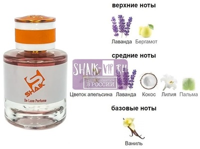  Shaik Shaik W490 ( Yves Saint Laurent Libre Flowers & Flames ), 50 ml NEW (,  1)