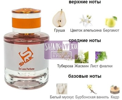  Shaik Shaik W488 ( Giorgio Armani My Way Nectar ), 50 ml NEW (,  1)