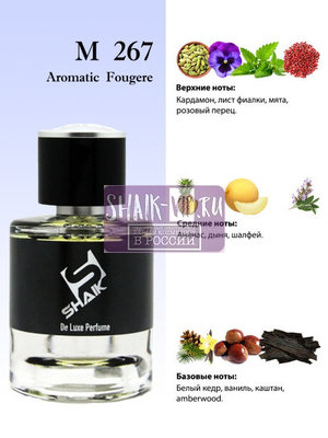  Shaik Shaik M267 (Giorgio Armani Emporio Armani Stronger With You), 50 ml NEW (,  1)
