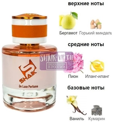 Shaik Shaik W484 ( Carolina Herrera Good Girl Blush ), 50 ml NEW (,  1)