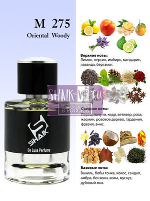  Shaik Shaik M275 (Chanel Allure Homme), 50 ml NEW (,  1)