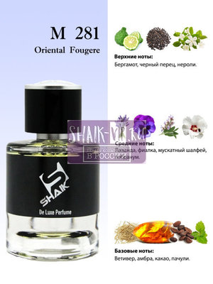  Shaik Shaik M281 (Clive Christian Noble VII Rock Rose), 50 ml NEW (,  1)