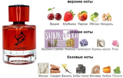  Shaik Shaik  551 ( Sospiro Perfumes Maraschino ), 50 ml NEW (,  1)