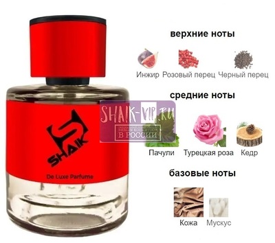  Shaik Shaik  487 ( Patchouli Ardent Guerlain ), 50 ml NEW (,  1)