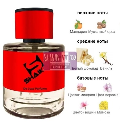  Shaik Shaik  543 ( White Chocola Christian Richard ), 50 ml NEW (,  1)