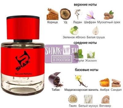  Shaik  SHAIK /    535 Mancera Red Tobacco, 25 . (,  1)
