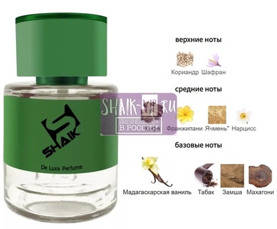  Shaik  SHAIK /    553 Tom Ford Vanille Fatale, 25 . (,  1)