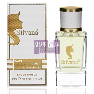 ���������� Silvana Silvana W449 Devil Tender Ex Nihilo 50 �� (����, ��� 1)
