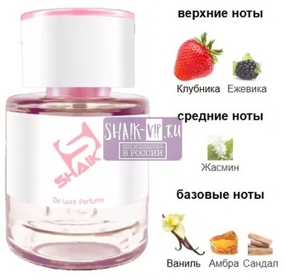 Тестер Shaik Тестер SHAIK / Парфюмерная вода № 496 Burberry Her Elixir de Parfum 25 мл (вид 1) Тестер Shaik Тестер SHAIK / Парфюмерная вода № 496 Burberry Her Elixir de Parfum 25 мл (фото, вид 1)