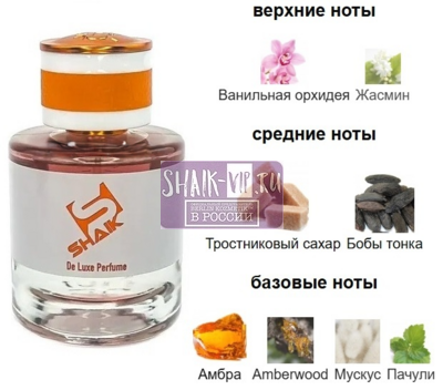 Парфюмерия Shaik Shaik W494 ( Kayali Vanilla 28 ), 50 ml NEW (вид 1) Парфюмерия Shaik Shaik W494 ( Kayali Vanilla 28 ), 50 ml NEW (фото, вид 1)