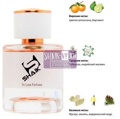 Парфюмерия Shaik Shaik W322 (Giorgio Armani My Way), 100 ml NEW (вид 1) Парфюмерия Shaik Shaik W322 (Giorgio Armani My Way), 100 ml NEW (фото, вид 1)